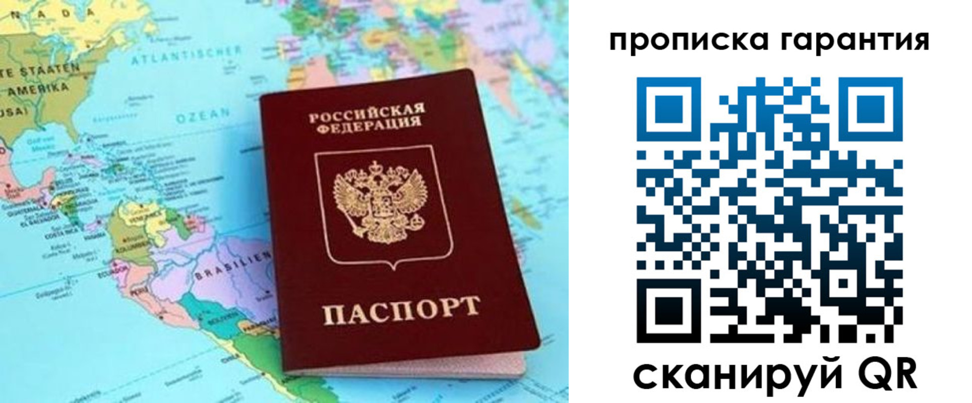 временная регистрация поиск в Лагани
