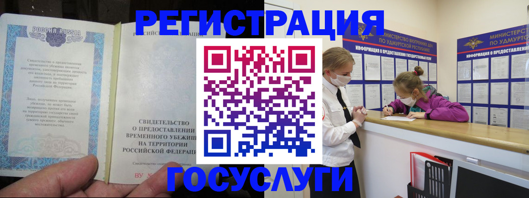 прописка для военкомата в Лагани
