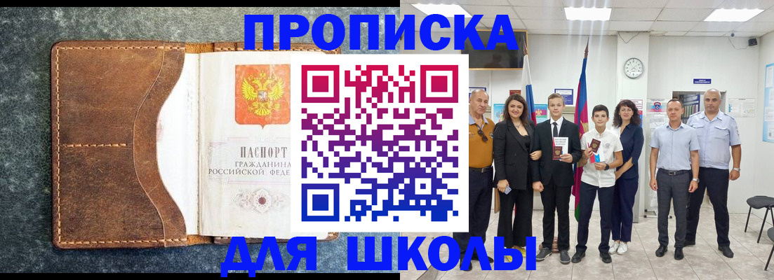 временная прописка в Лагани